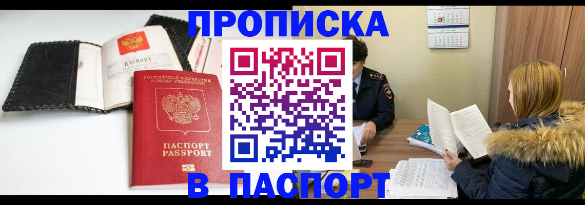 временная регистрация адрес в Можайске